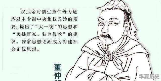 汉朝在世界历史的影响 - 华夏历史