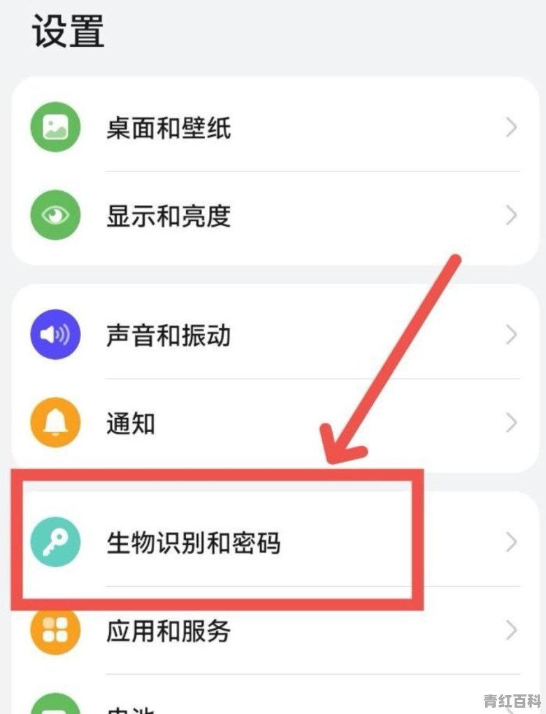 华为手机如何关闭锁屏密码显示