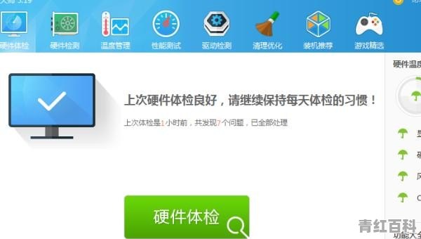 机械师笔记本怎么样看到电脑内存和硬盘的配置