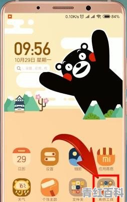小米手机黑名单在哪里查看