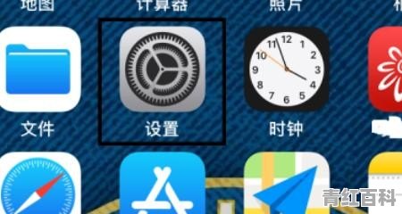 iPhone手机锁定屏幕如何设置