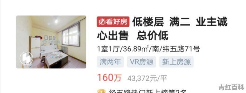 济南旅游路房价为什么高