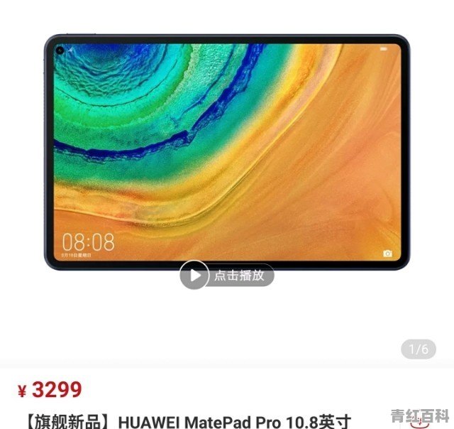 平板电脑有什么品牌的