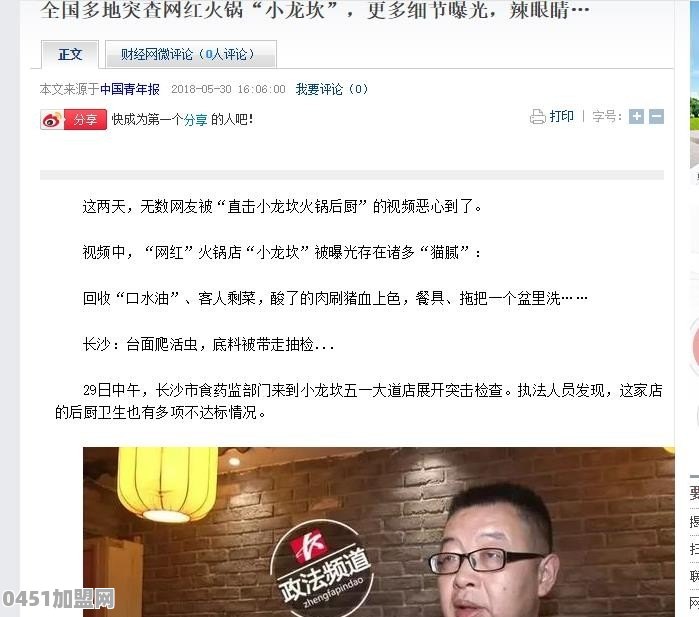 小龙坎火锅加盟美食怎么样