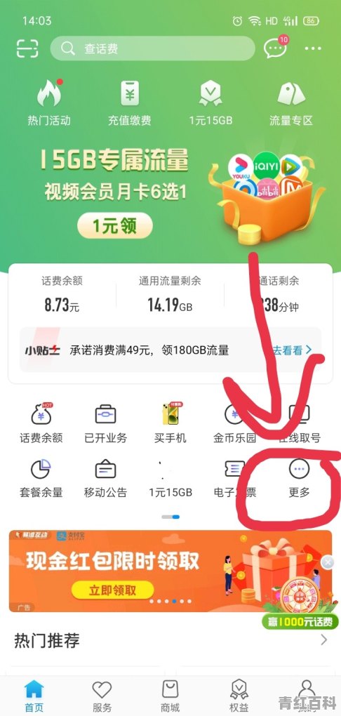 移动卡遗失如何补办