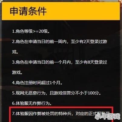 光遇骂人举报惩罚有用吗 - 小牛游戏