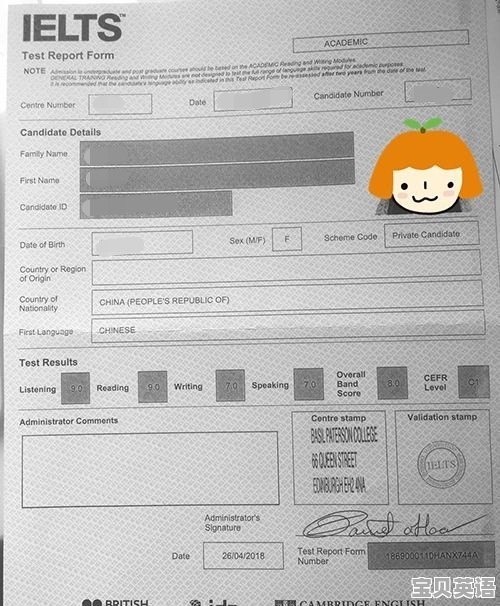中国学生，考到雅思8分。有多大的难度 - 宝贝英语