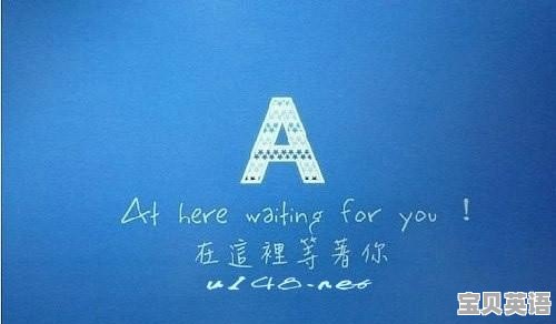 生活中常用的英文单词 - 宝贝英语
