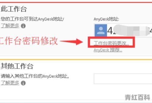 远程控制电脑的方法