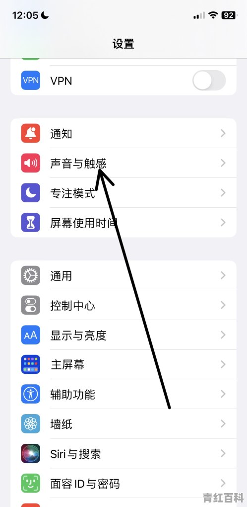 苹果手机静音震动如何打开