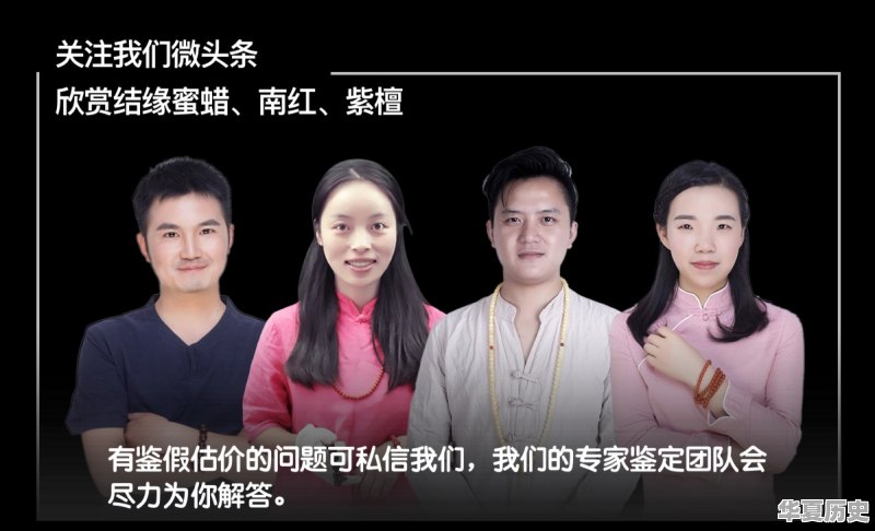 中国紫檀博物馆创始人 - 华夏历史