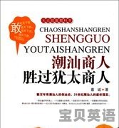 晋安小学英语家教班 - 宝贝英语