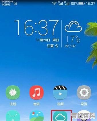 华为手机云相册在哪里