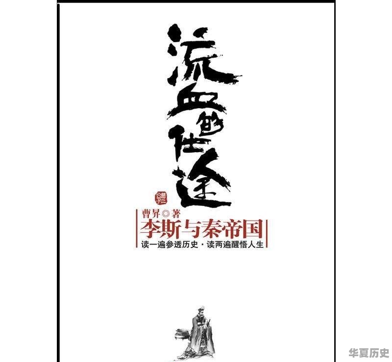 与《鬼谷子的局》相似的讲战国历史的小说有哪些 - 华夏历史