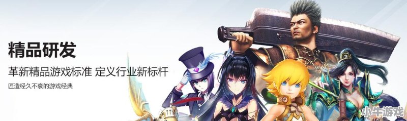 曾经显赫一时的盛大游戏，如今为何辉煌不再了 - 小牛游戏