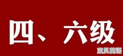 宝洁对英语要求高吗