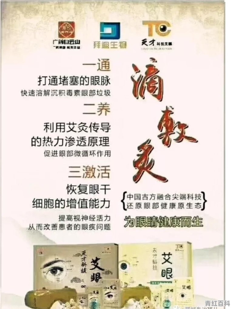经常使用电子产品导致眼睛时常觉得疲劳 有哪些缓解眼部疲劳的产品