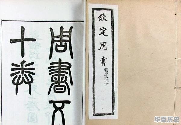 历史上赫连达轻骑迎北周太祖是怎么回事 - 华夏历史