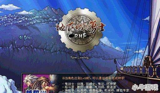 时过境迁 还有多少人记得《地下城与勇士》昔日的辉煌