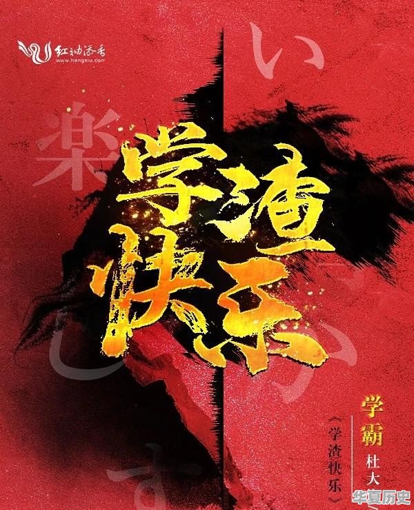 成人之美历史故事阅读感悟 - 华夏历史
