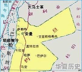 什么叫约旦 - 华夏历史