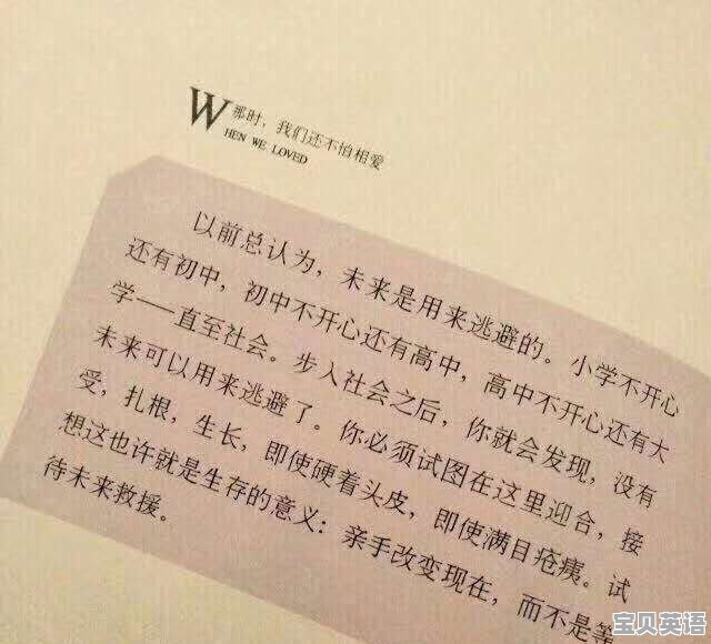 如何骂醒一个学不下去的高三学生，请帅气小哥哥漂亮小姐姐留下宝贵句子 - 宝贝英语