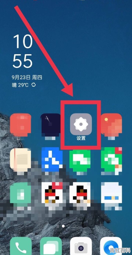 手机怎么锁定屏幕