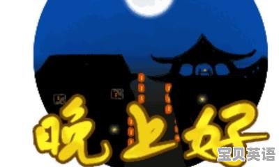 goodevening和good afternoon区别