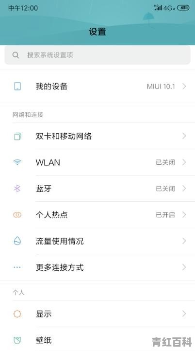 手机字体屏幕怎么调