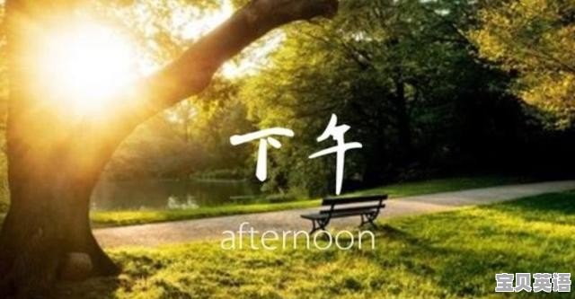 Goodafternoon 是什么意思