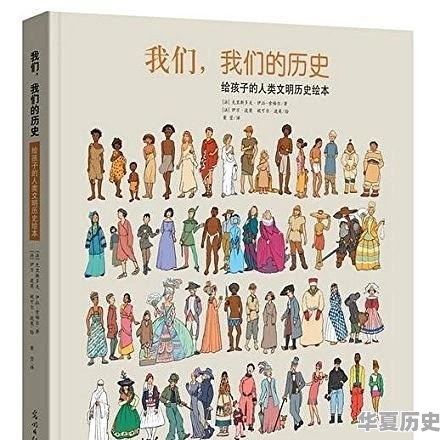 世界历史那本写得好看的书