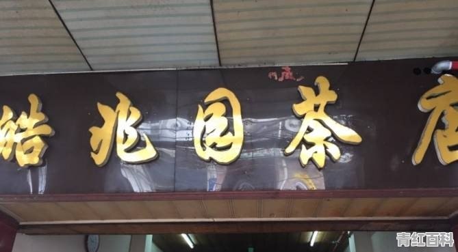 深圳龙华特色小吃