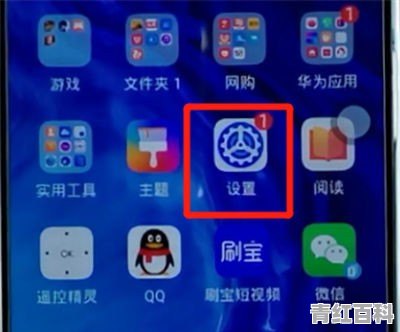 华为手机取消锁屏时间怎么设置
