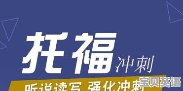 托福90分难不难 相当于什么水平