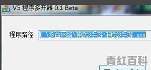 神武手游战盟怎么多开