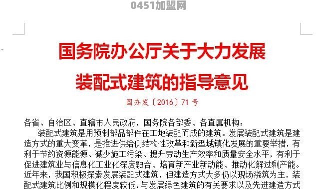 山西轻钢房屋加盟店排行榜最新
