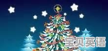 decorate的词组 - 宝贝英语