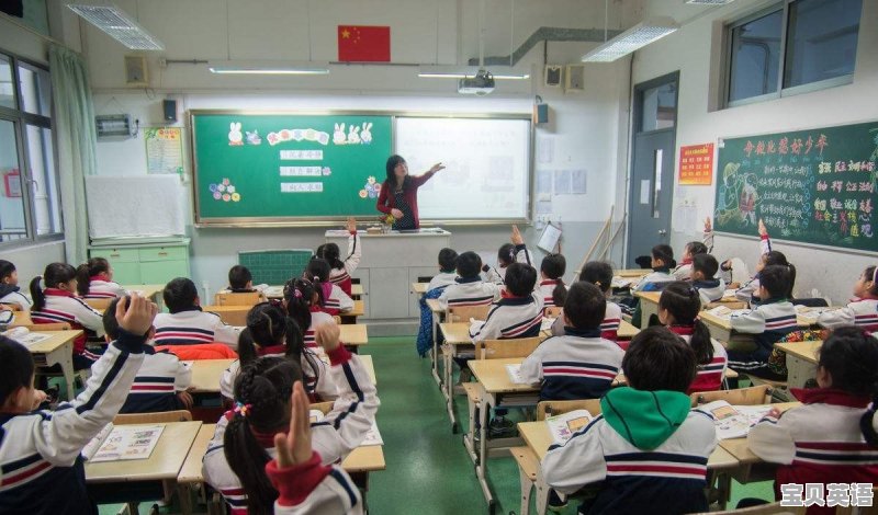 小学英语 教育 - 宝贝英语