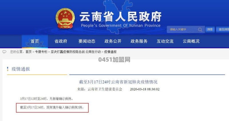 云南又增加二例，国外输入这样还能正常开学吗