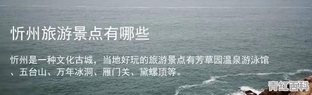 忻州必去的6个景点