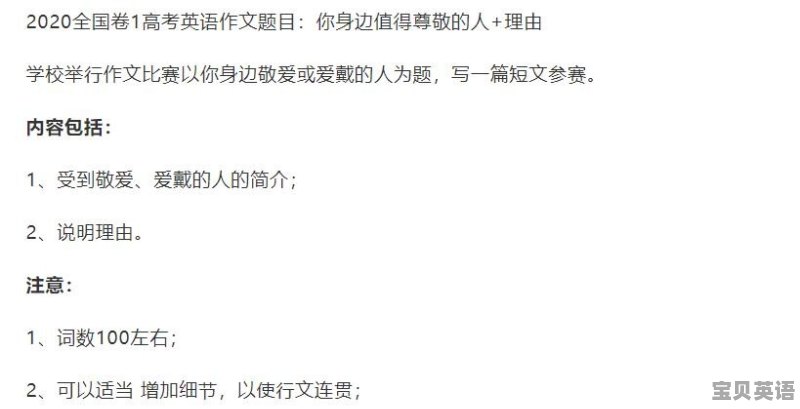 全国一卷英语作文写科比离题吗 - 宝贝英语