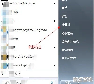 系统盘分区怎么重新分