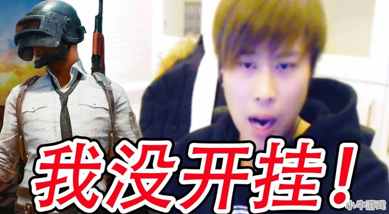 逆战挑战如何打人机视频 - 小牛游戏