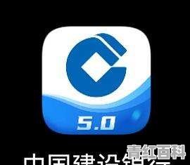 建行手机银行怎么开通