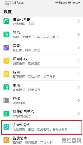 华为手机文件保密柜在哪 怎么使用