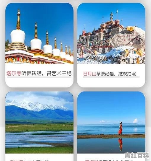 青海大环线旅游攻略路线