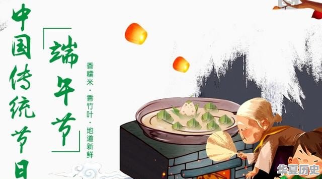 关于传统节日的日历 - 华夏历史