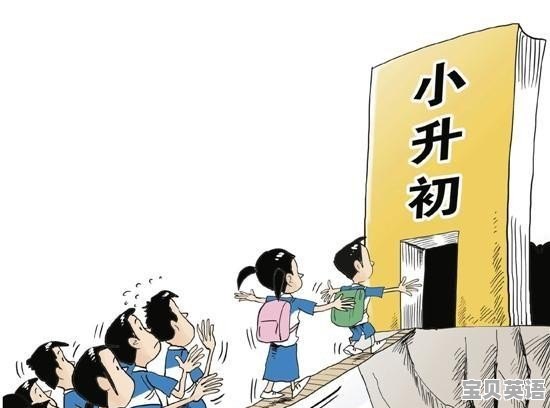 小升初英语考试趋向 - 宝贝英语