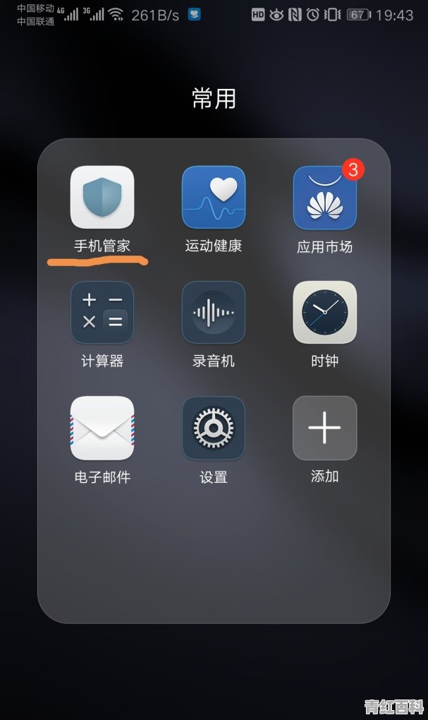 华为手机怎么省电设置方法