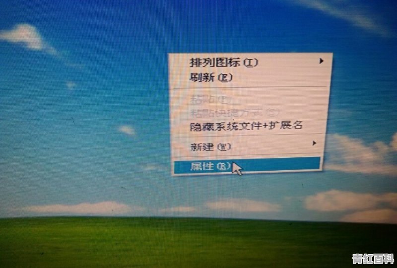 如何调整电脑的分辨率和位色
